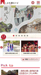 Mobile Screenshot of kankou-shimane.com